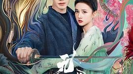 任嘉伦这段演技，直接戳中我心窝！——《无忧渡》剧评缩略图