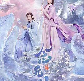 《念无双》剧评：看行动别猜心思，谁还没点小九九缩略图