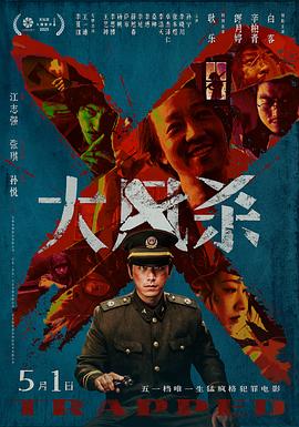 《大风杀》影评：命运紧盯，过去翻篇啦插图
