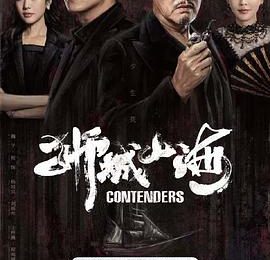 《狮城山海》被追平啦——这部剧的剧评来咯缩略图