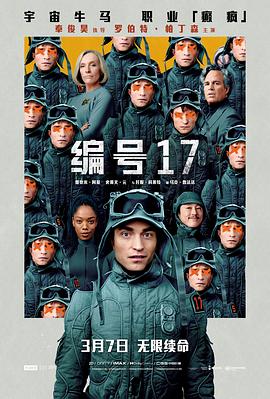 奉俊昊：AI可不懂我的愁——《编号17》影评插图