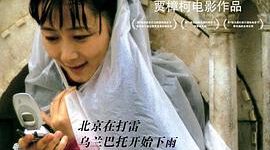 你给我一天，我带你领略一个世界——《世界》影评缩略图