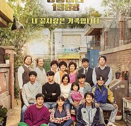 《请回答1988》这部剧，咱来唠唠缩略图