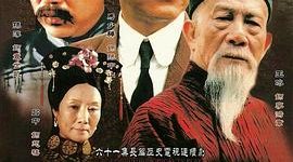 黄鹤飞了不回来，白云飘好久——《走向共和》剧评缩略图