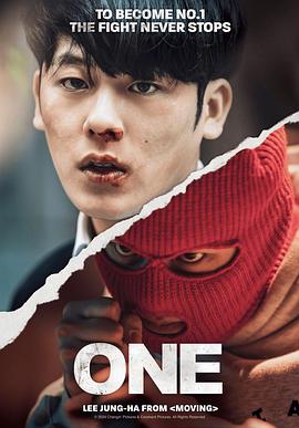 《ONE：高中英雄们》剧评：对付施暴者，就得来点硬的！插图