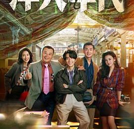 《淬火年代》剧评：柳钧这股逆风闯的劲儿，也算种念想吧缩略图