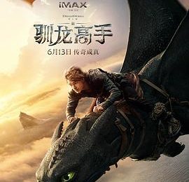 《新·驯龙高手》影评：这IP是时代宝藏！求梦工厂把驯龙宇宙拍到地老天荒！缩略图