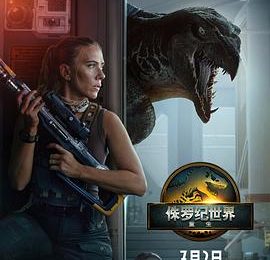 重启IP？不，是毁IP！——《侏罗纪世界：重生》影评缩略图