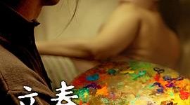 《立春》影评：到底是庸俗让生活没了滋味，还是荒凉世道把人磨庸俗了？缩略图