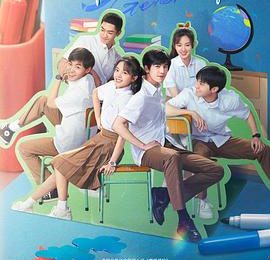 五集追完想说：张开宙拍偶像剧能靠谱点不？——《樱桃琥珀》观后感缩略图