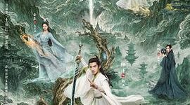 《凡人修仙传》如何打破男频剧天花板？女性导演镜头下的仙侠美学革命缩略图