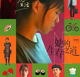 《烟火人间》高开低走：当圣母式救赎毁掉一个好故事缩略图