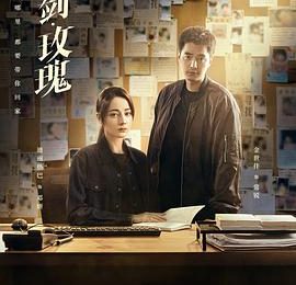 二刷《利剑玫瑰》的胶片日记：那些击中我心的瞬间与永恒缩略图
