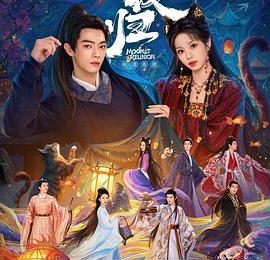 梅梦成祯：当风流贵女遇上禁欲天师，这场双向救赎的纯爱让人上头缩略图