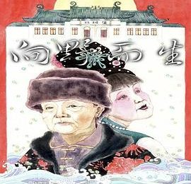 《东北寒冬生存实录：在六个月的寂静中活出热闹》缩略图