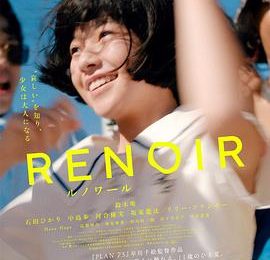 导演亲到墨尔本电影节聊幕后！《雷诺阿》拍的时候那些事儿~缩略图