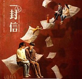 天呐！寻棠太惨了，靠穿越信件逆袭圆梦——《十二封信》人设剧情大揭秘！缩略图