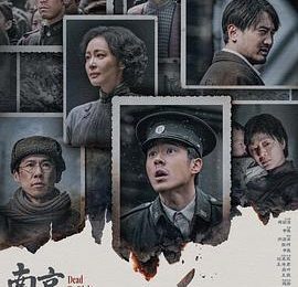 《南京照相馆》超燃台词盘点！9.3大阅兵看哭我，必须铭记历史啊～缩略图