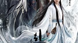 《赴山海》：瞧瞧，还真有人用心捣鼓武侠剧呢！——《赴山海》观感缩略图