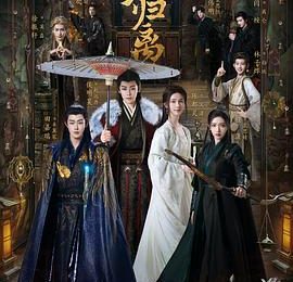 谁懂这操心劲儿？聊聊《大梦归离》里的未雨绸缪缩略图
