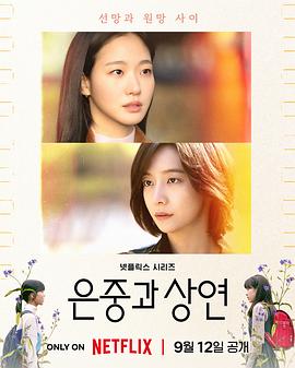 小太阳跟她 |《你和其余的一切》观后感插图 小太阳跟她 |《你和其余的一切》观后感插图