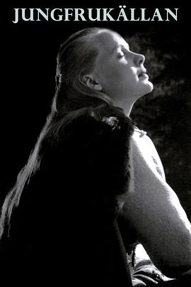 《处女泉》:神迹、泉水与纯净那些事儿插图 《处女泉》:神迹、泉水与纯净那些事儿插图