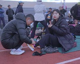 过不去、忘不了，咱永远不说再见——《接力赛》观后感缩略图