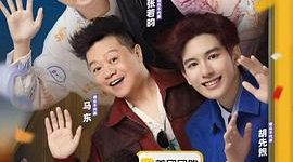 《喜人奇妙夜2》唠唠：桃花源遇上乌托邦！缩略图