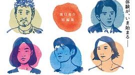 脑洞大开还是真有其事？聊聊《偶然与想象》这部电影缩略图