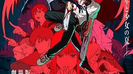 《鲜花、少女、恋爱加电锯》咋玩的？构图对话超有料！——《链锯人 剧场版：蕾塞篇》观后感缩略图