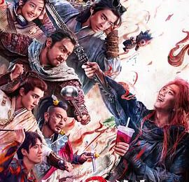 真挺让人失望的，续作拉胯——《刺杀小说家2》观后感缩略图