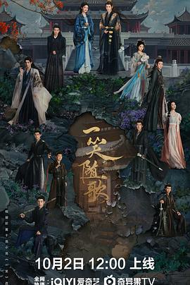 要是让我用一个词来概括这部剧，那我肯定选“父爱”。——《一笑随歌》剧评插图