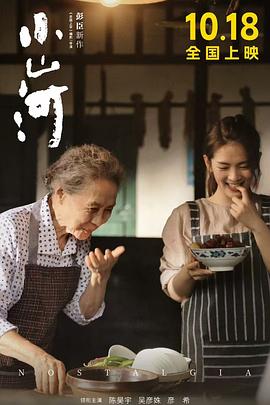 没真实感,哪来的山河?——《小山河》观后感插图 没真实感,哪来的山河?——《小山河》观后感插图