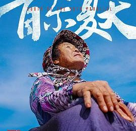 看完这电影就懂了，韩国人咋都不生娃啦——《首尔夏天》观后感缩略图