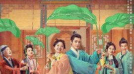 超爱《芬芳喜事》！支持它一直更下去～剧评来啦✨缩略图