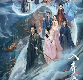 《入青云》书和剧大比拼！改编思路全解析+剧评来啦～缩略图