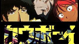 小屁孩玩摇木马，觉着自己老帅了超有男人味？实则满是爹味加腐臭——《星际牛仔》观后感缩略图