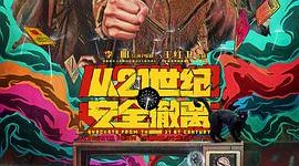 聊聊《从21世纪安全撤离》：电子影像和游戏体验咋互动的？缩略图