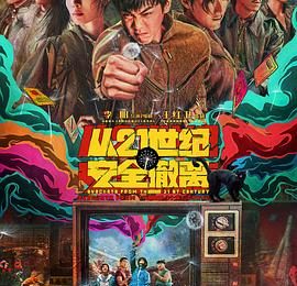 聊聊《从21世纪安全撤离》：电子影像和游戏体验咋互动的？缩略图