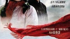 张艺谋咋这样了？！唠唠《我的父亲母亲》缩略图