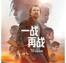 《逍遥骑士》和《边境杀手》：用手术刀剖析公路片基因——《一战再战》影评缩略图